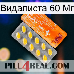 Видалиста 60 Мг new05